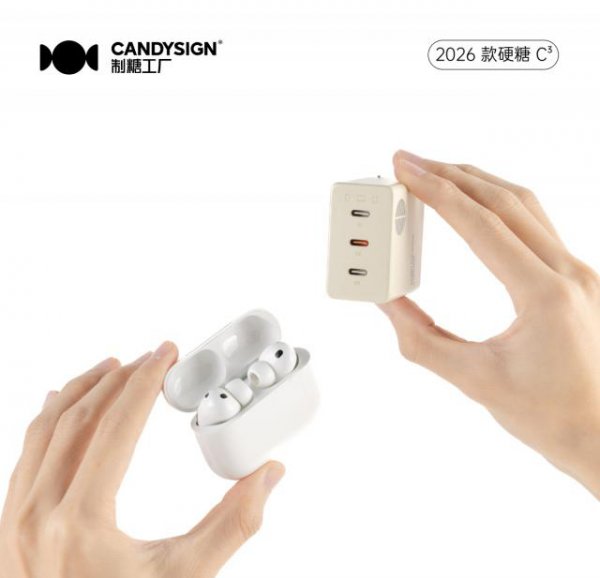 制糖工场防范发布 2026 款硬糖 C³，代际升级，重新界说三口快充头